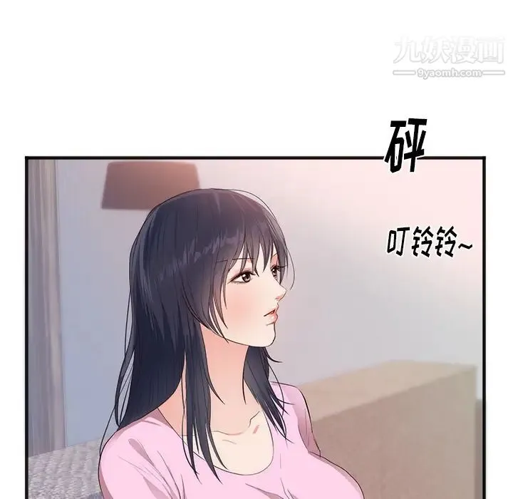 初恋的女儿 第26话 第78页