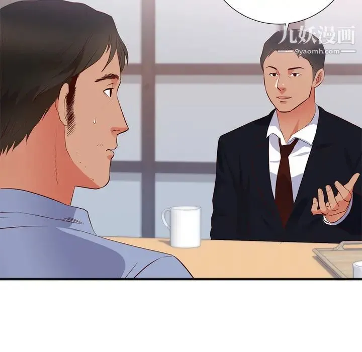初恋的女儿 第26话 第48页