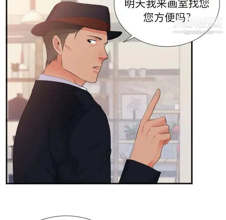 初恋的女儿 第26话 第54页