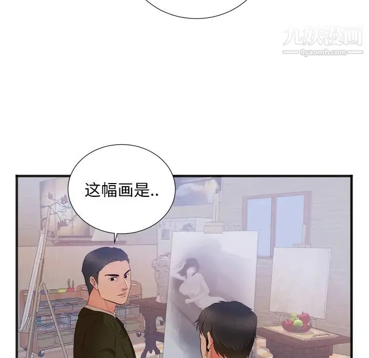 初恋的女儿 第26话 第65页