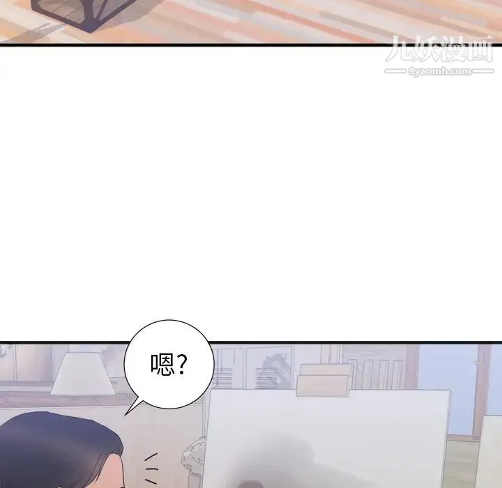 初恋的女儿 第26话 第63页
