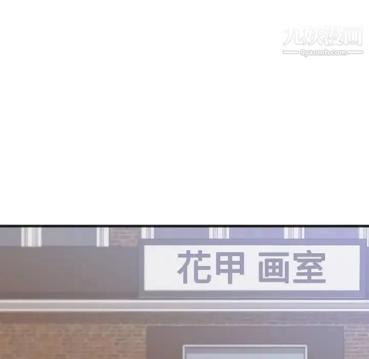 初恋的女儿 第26话 第57页