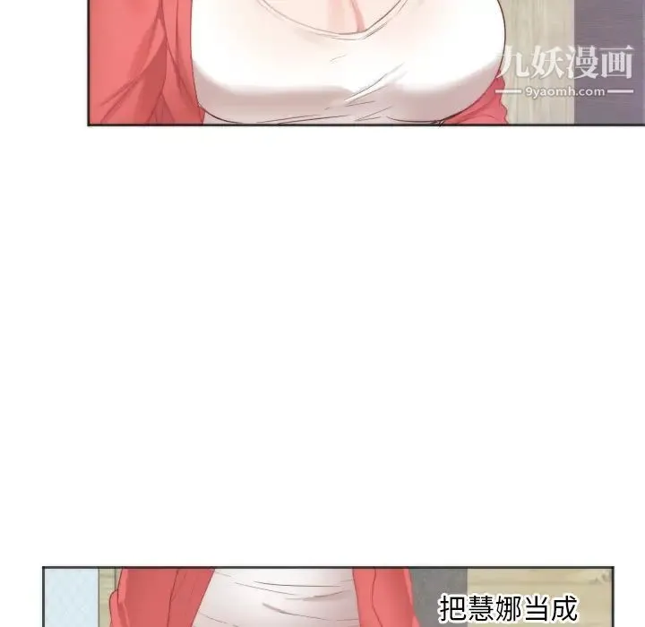 初恋的女儿 第10话 第10页