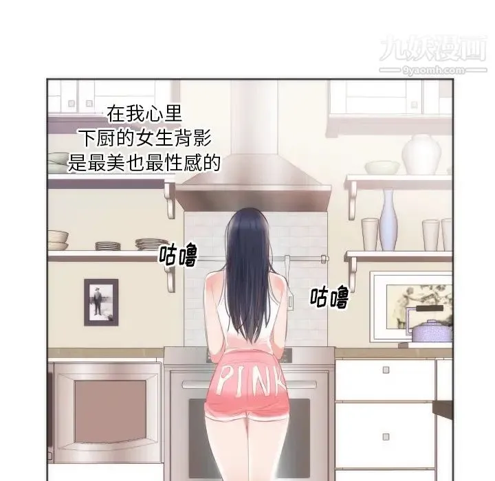初恋的女儿 第10话 第36页