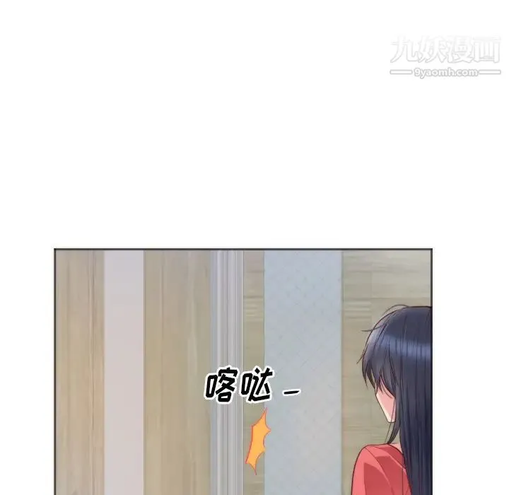 初恋的女儿 第10话 第5页