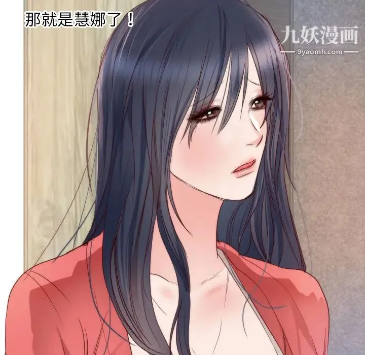 初恋的女儿 第10话 第18页