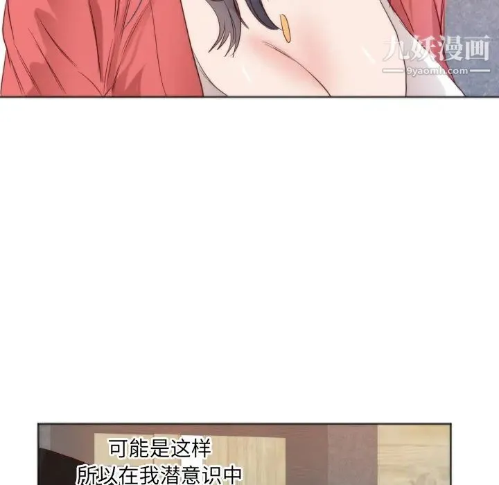 初恋的女儿 第10话 第19页