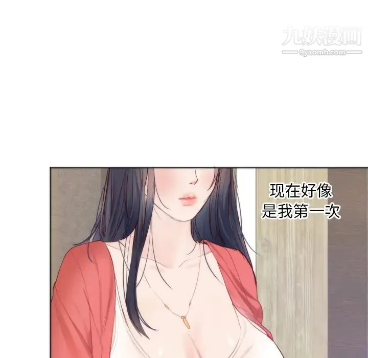 初恋的女儿 第10话 第9页