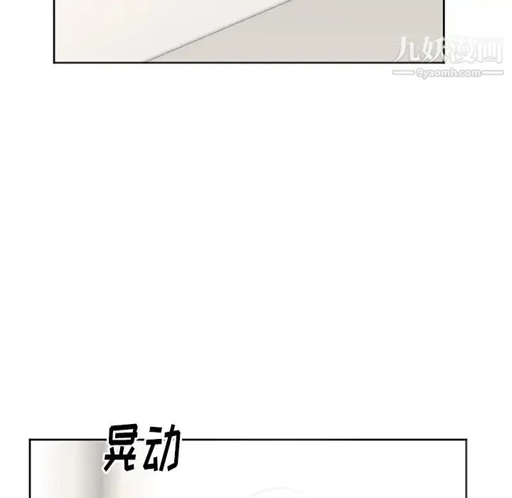 初恋的女儿 第10话 第89页