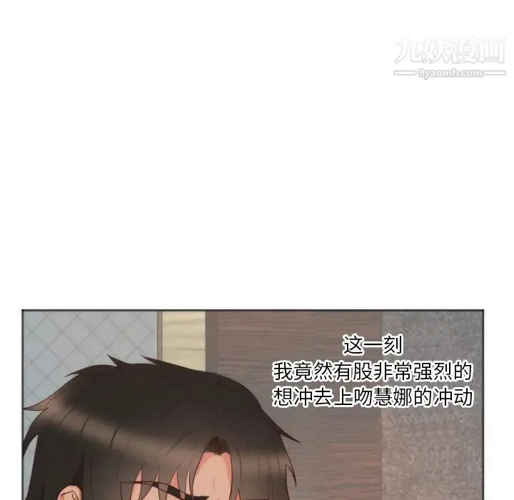 初恋的女儿 第10话 第24页
