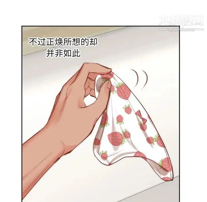 初恋的女儿 第10话 第88页