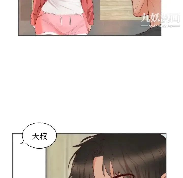 初恋的女儿 第10话 第28页