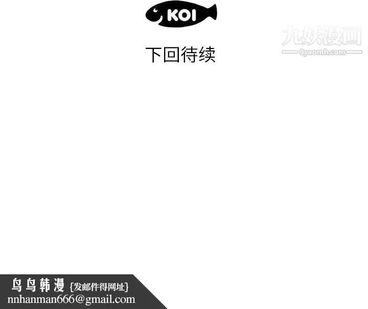 初恋的女儿 第10话 第98页