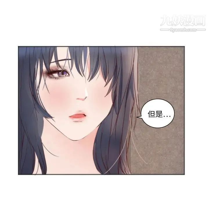 初恋的女儿 第10话 第23页
