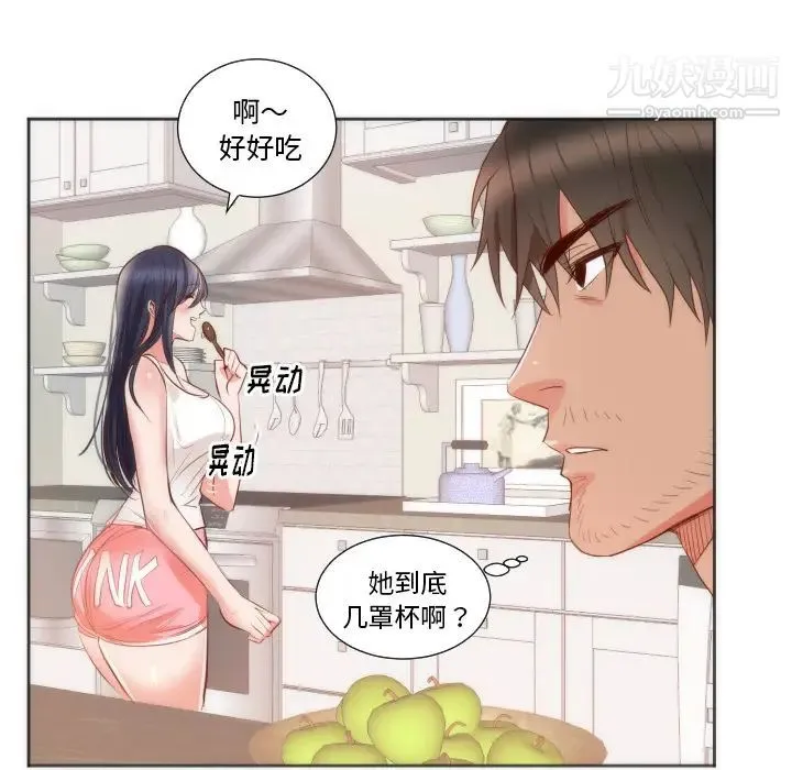 初恋的女儿 第10话 第39页