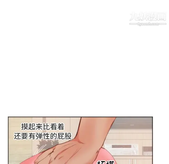 初恋的女儿 第10话 第79页