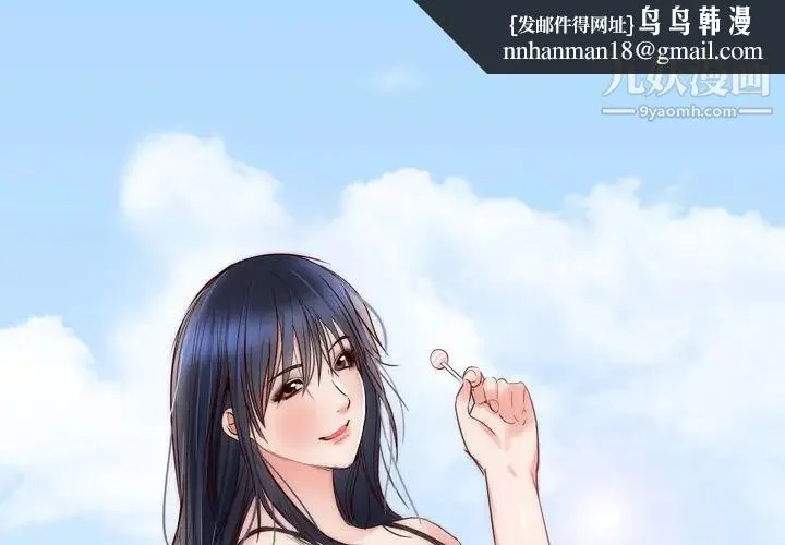 初恋的女儿 第10话 第1页