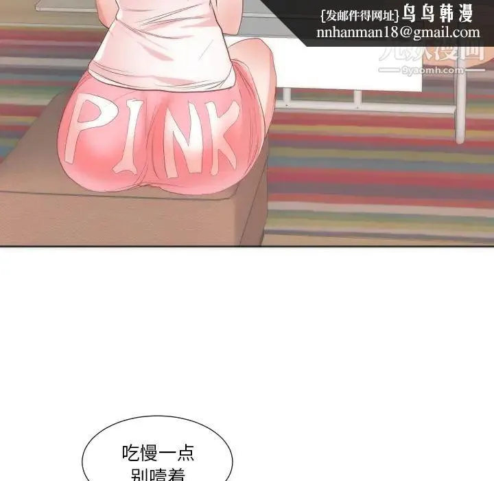 初恋的女儿 第10话 第50页