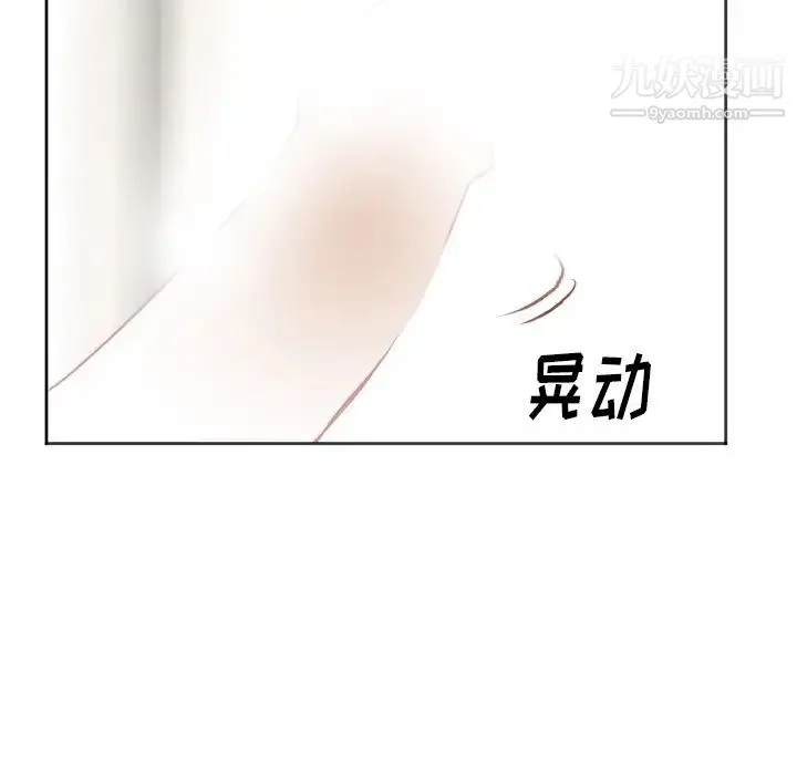 初恋的女儿 第10话 第90页