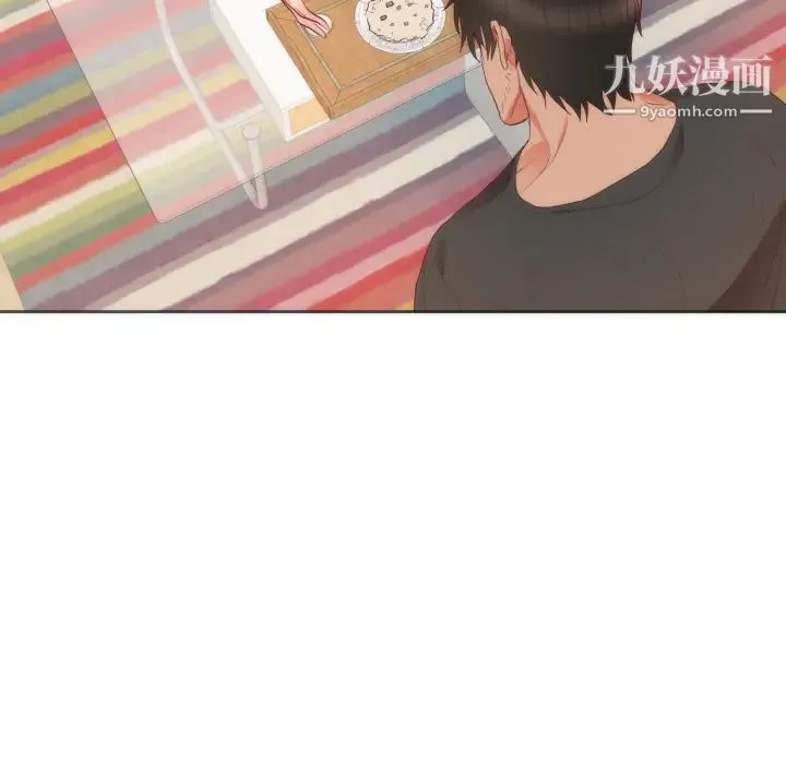 初恋的女儿 第10话 第46页