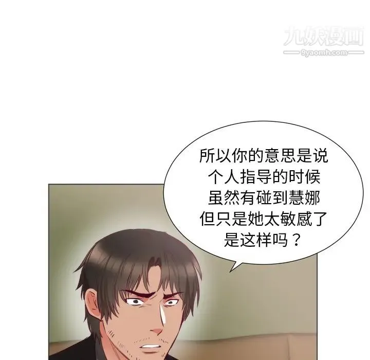 初恋的女儿 第6话 第7页