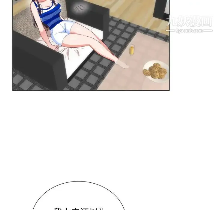 初恋的女儿 第6话 第75页
