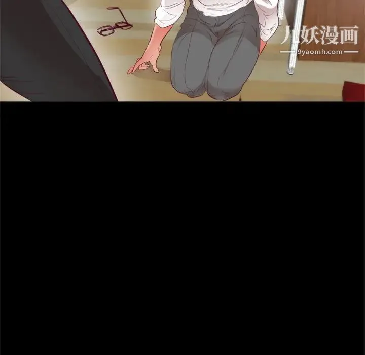 初恋的女儿 第6话 第15页
