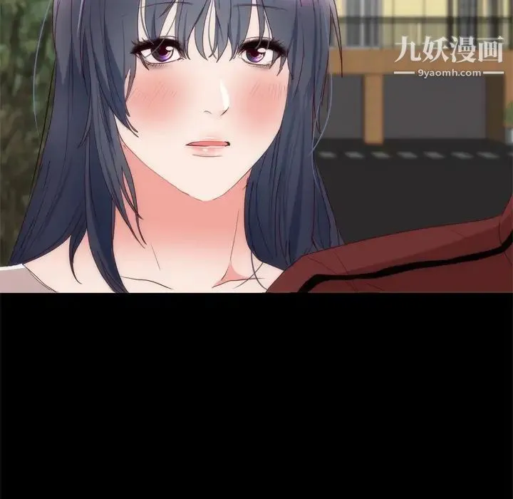 初恋的女儿 第6话 第33页