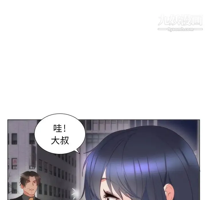 初恋的女儿 第6话 第57页