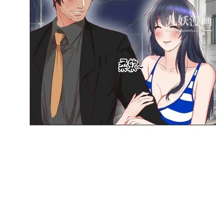 初恋的女儿 第6话 第64页