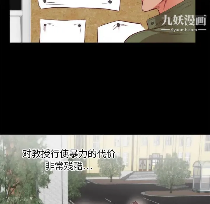 初恋的女儿 第6话 第29页