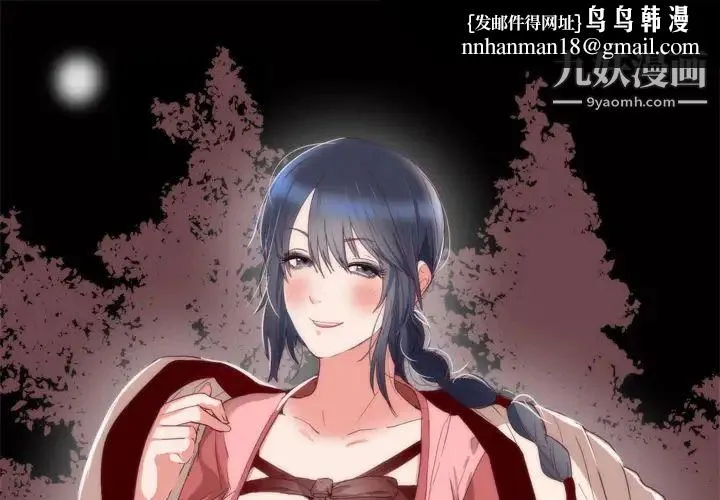 初恋的女儿 第6话 第1页