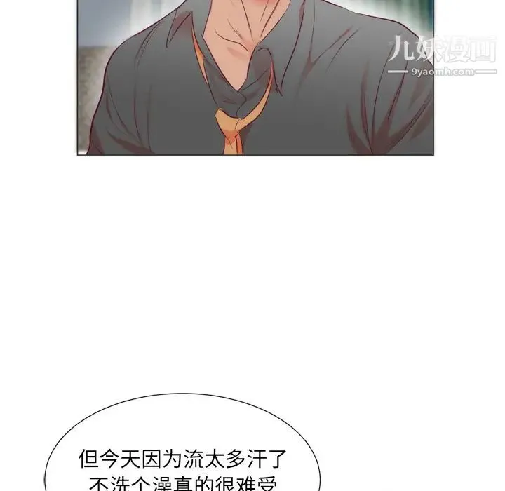 初恋的女儿 第6话 第89页