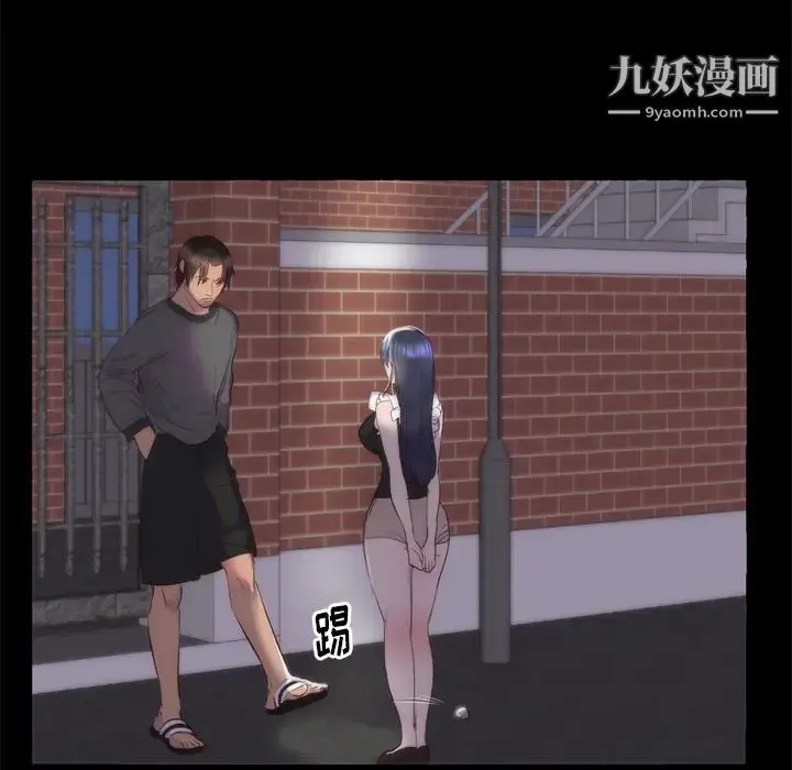 初恋的女儿 第6话 第36页