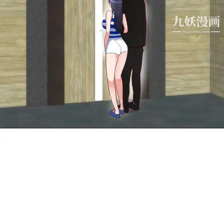 初恋的女儿 第6话 第67页