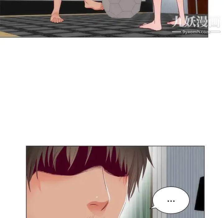 初恋的女儿 第6话 第94页