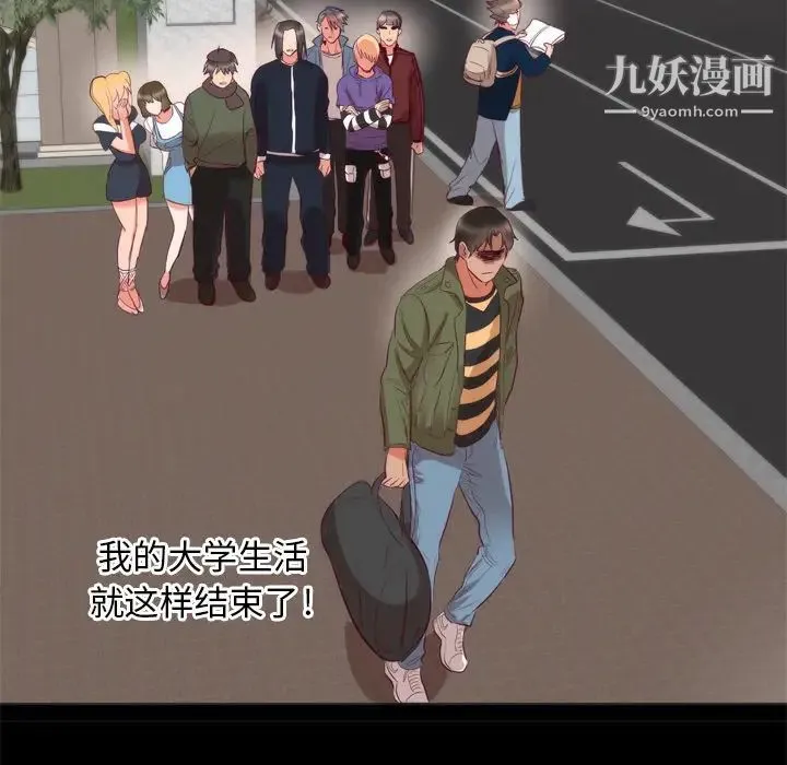 初恋的女儿 第6话 第30页