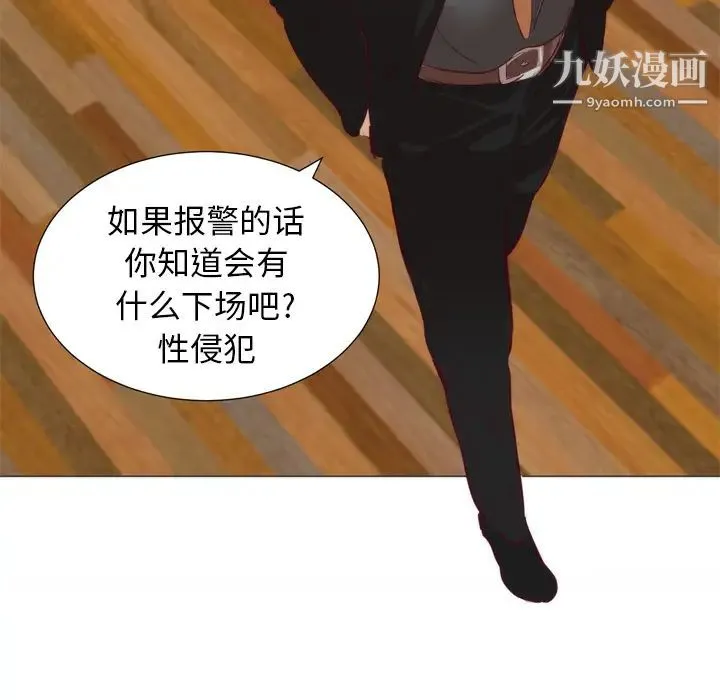 初恋的女儿 第6话 第26页