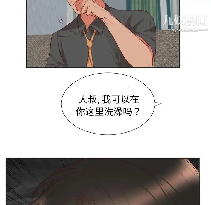 初恋的女儿 第6话 第84页