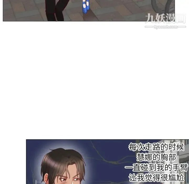 初恋的女儿 第6话 第63页