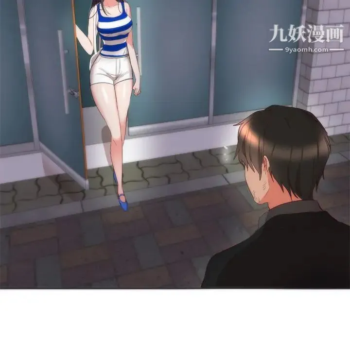 初恋的女儿 第6话 第56页