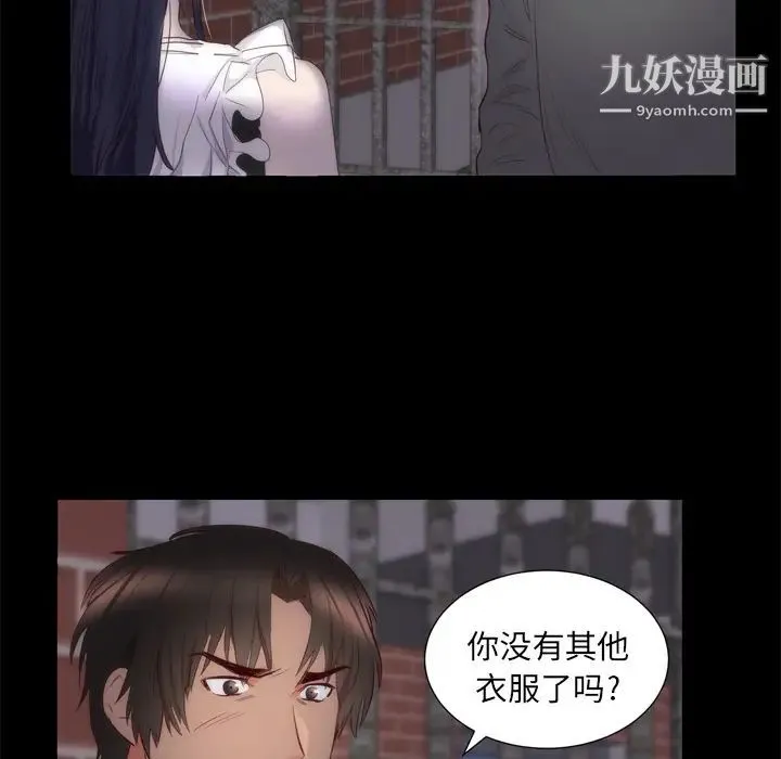 初恋的女儿 第6话 第38页