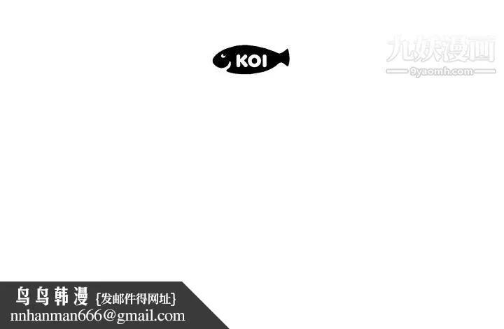 初恋的女儿 第6话 第96页