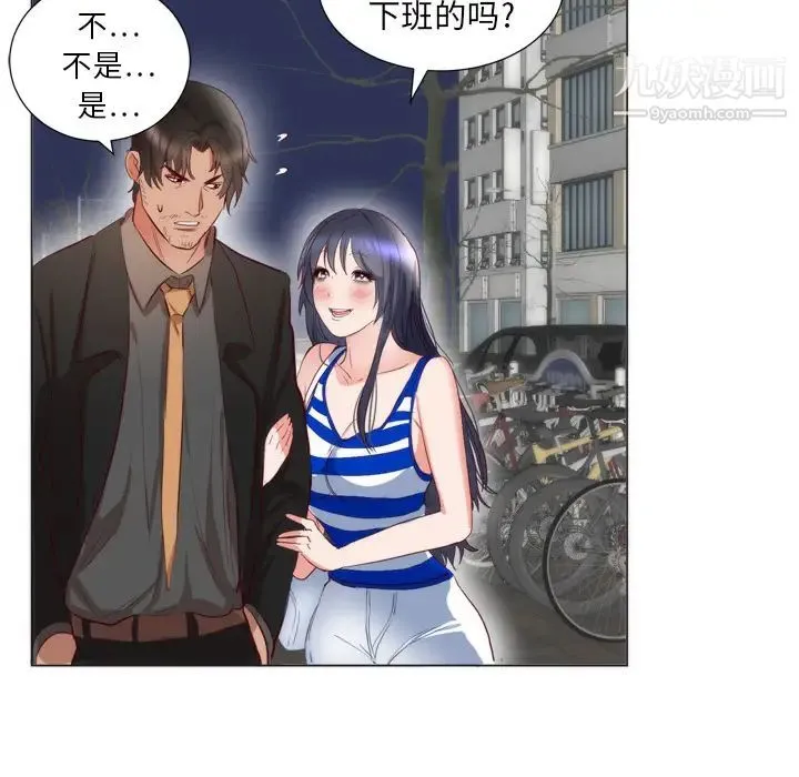 初恋的女儿 第6话 第59页