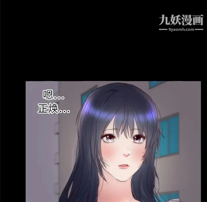 初恋的女儿 第6话 第48页