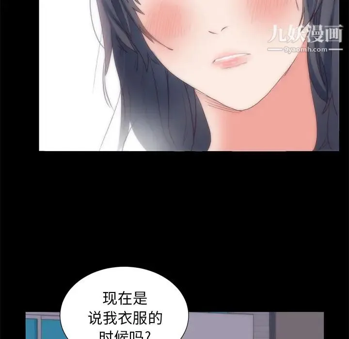 初恋的女儿 第6话 第42页