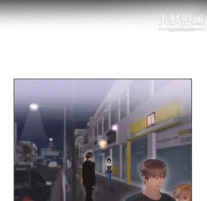 初恋的女儿 第6话 第52页