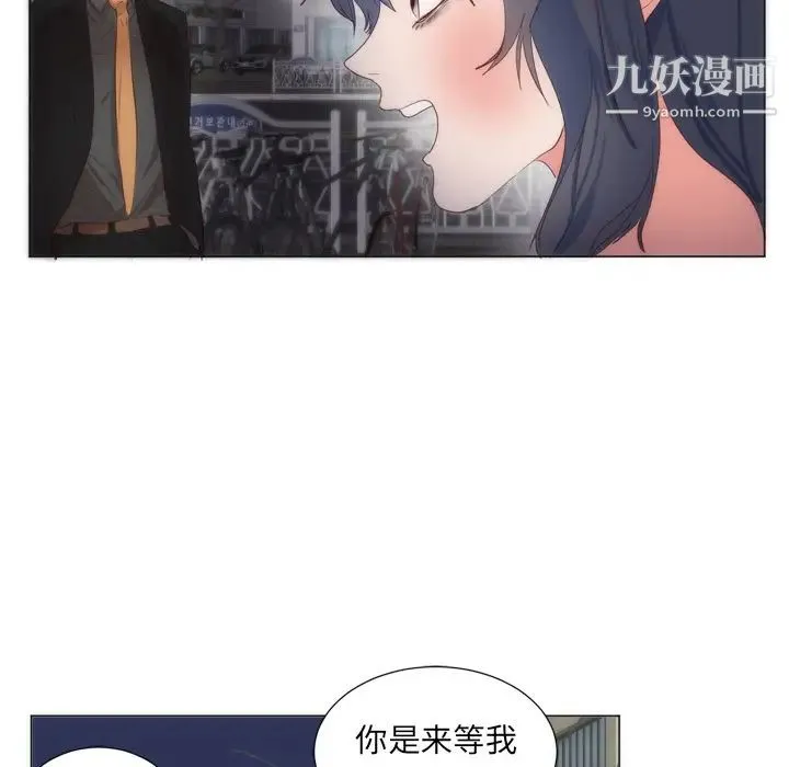 初恋的女儿 第6话 第58页