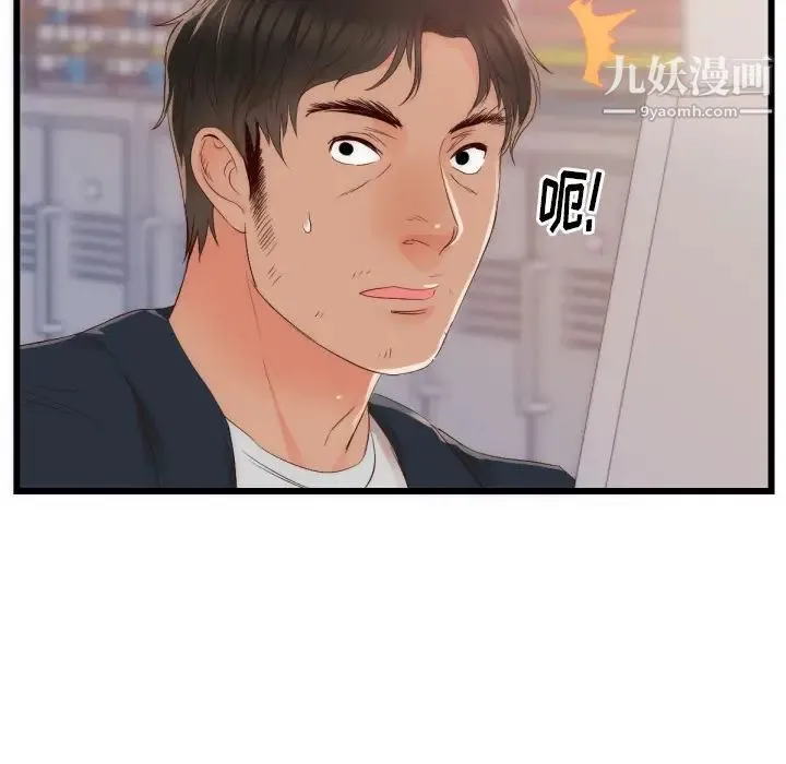 初恋的女儿 第25话 第15页