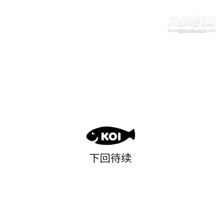 初恋的女儿 第25话 第91页